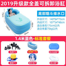 Load image into Gallery viewer, Portable Inflatable Bathtub Home Thickening Folding Barrel

